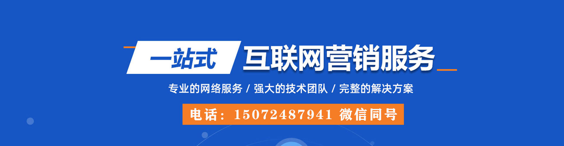 黄冈竞价推广